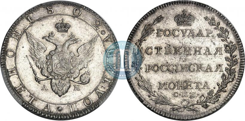 Picture Poltina 1802 year СПБ-АИ 