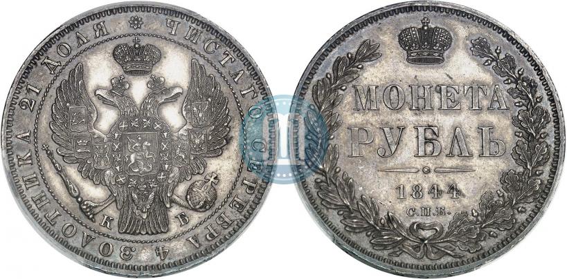 Picture 1 rouble 1844 year СПБ-КБ 