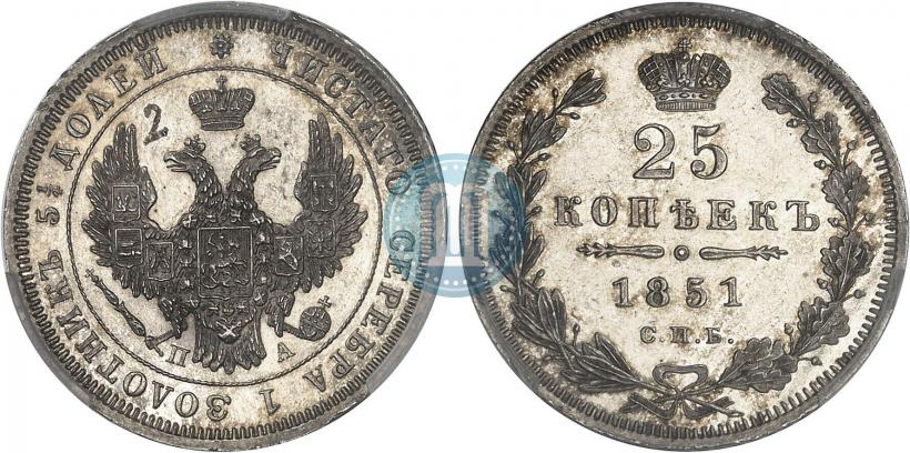 Фото 25 копеек 1851 года СПБ-ПА 