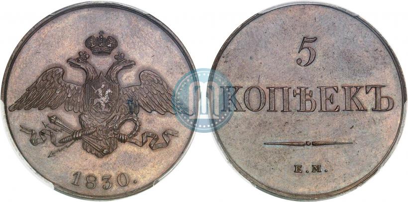 Picture 5 kopecks 1830 year ЕМ 