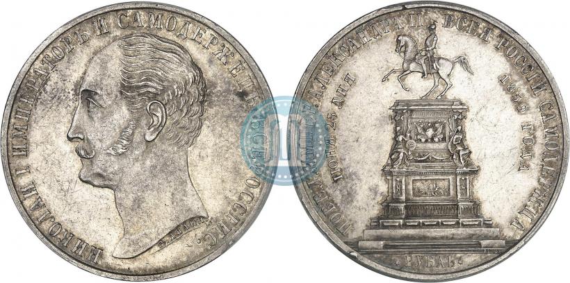 Picture 1 rouble 1859 year  "In memory of unveiling of monument to Emperor Nicholas I in St. Petersburg"