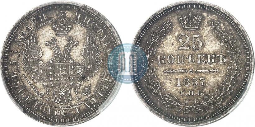 Picture 25 kopecks 1857 year СПБ-ФБ 