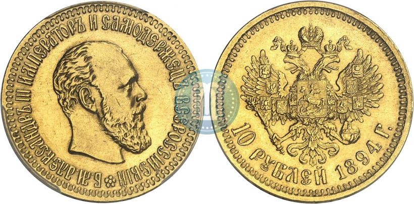 Фото 10 рублей 1894 года (АГ) 