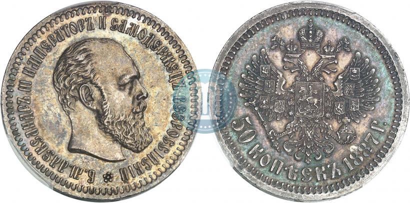 Picture 50 kopecks 1887 year (АГ) 