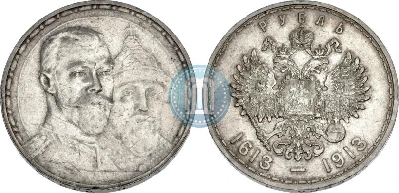 Фото 1 рубль 1913 года (ВС) "В память 300-летия дома Романовых"
