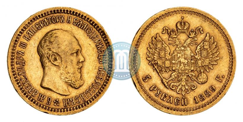 Picture 5 roubles 1889 year (АГ) 