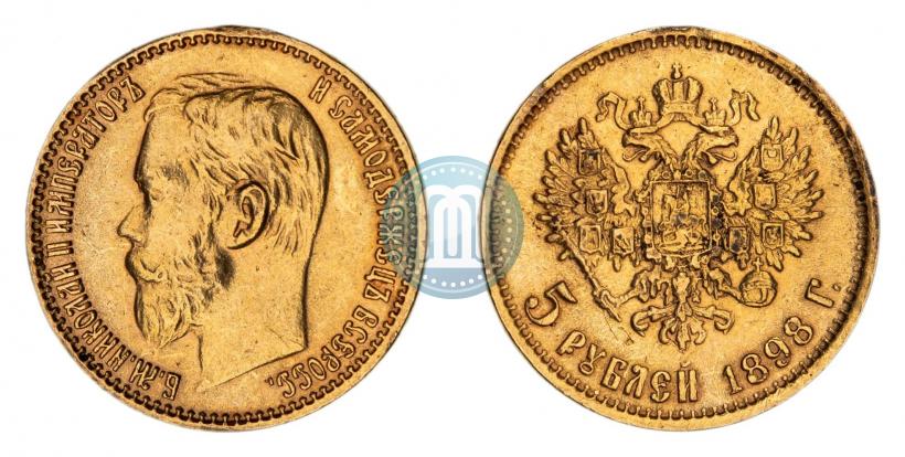 Picture 5 roubles 1898 year (АГ) 