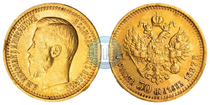 Picture 7,5 roubles 1897 year (АГ) 