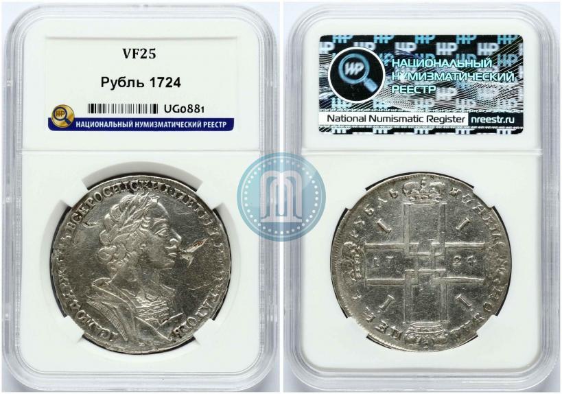 Picture 1 rouble 1724 year  "Portrait in ancient armour"