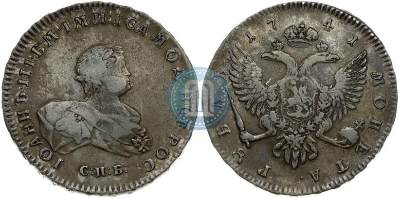 Фото 1 рубль 1741 года СПБ 