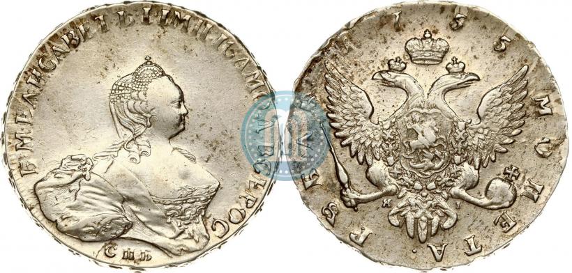 Picture 1 rouble 1755 year СПБ-ЯI 