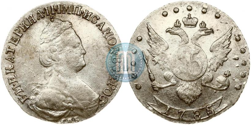Фото 15 копеек 1785 года СПБ 