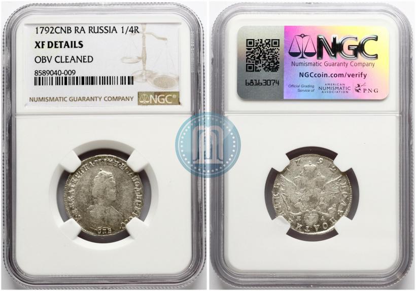 Фото Полуполтинник 1792 года СПБ-ЯА 