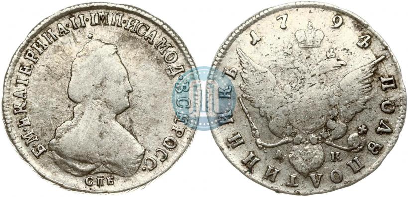 Фото Полуполтинник 1794 года СПБ-АК 