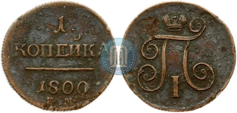 Picture 1 kopeck 1800 year ЕМ 