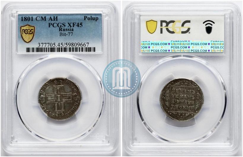 Picture Polupoltinnik 1801 year СМ-АИ 