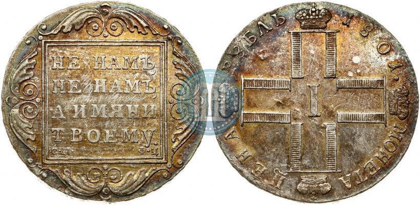 Picture 1 rouble 1801 year СМ-ФЦ 