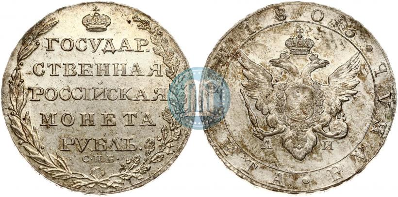 Фото 1 рубль 1803 года СПБ-АИ 