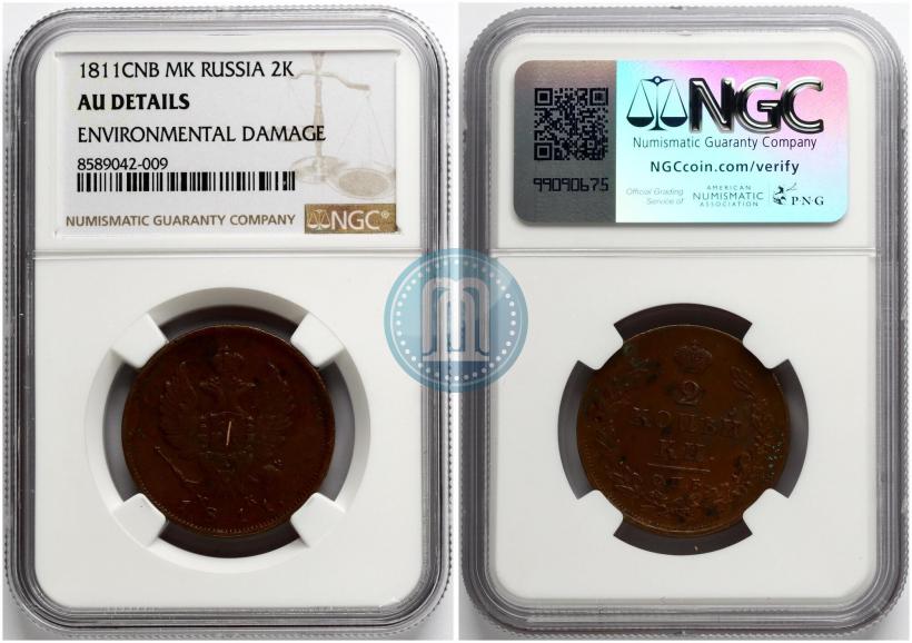 Фото 2 копейки 1811 года СПБ-МК 