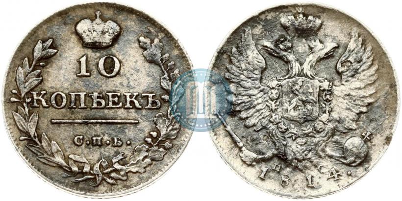 Picture 10 kopecks 1814 year СПБ-ПС 