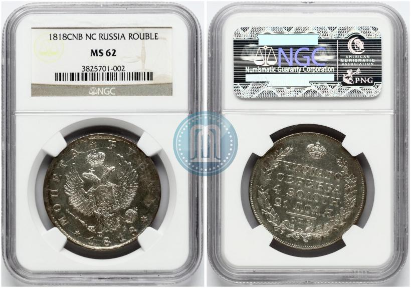 Picture 1 rouble 1818 year СПБ-ПС 