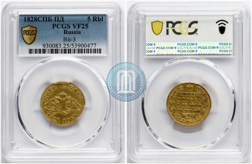 Фото 5 рублей 1828 года СПБ-ПД 