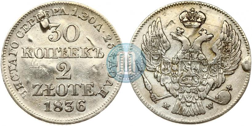 Фото 30 копеек - 2 злотых 1836 года MW 