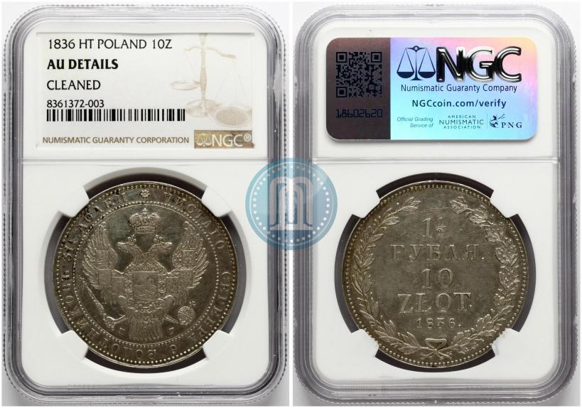 Picture 1,5 roubles - 10 złotych 1836 year НГ 