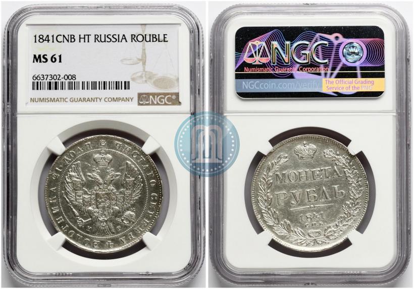 Picture 1 rouble 1841 year СПБ-НГ 
