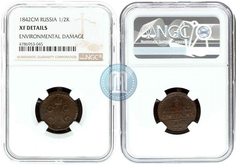 Picture 1/2 kopeck 1842 year СМ 