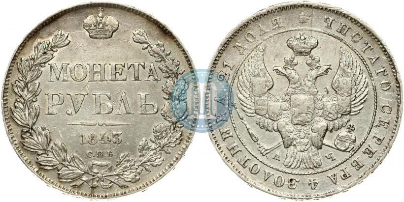 Picture 1 rouble 1841 year СПБ-НГ 