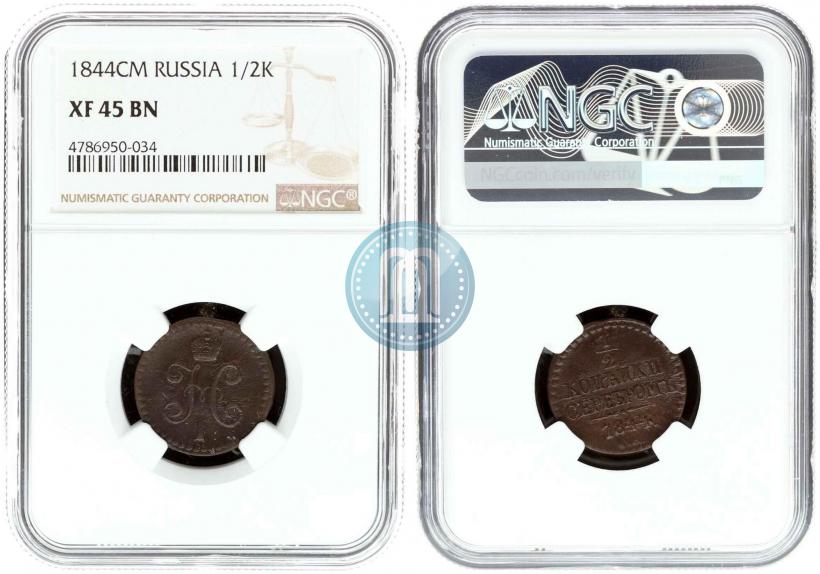 Фото 1/2 копейки 1844 года СМ 