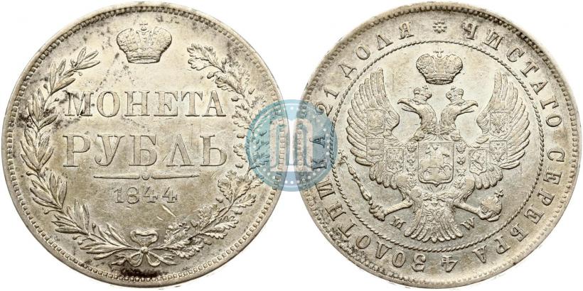 Picture 1 rouble 1844 year MW 