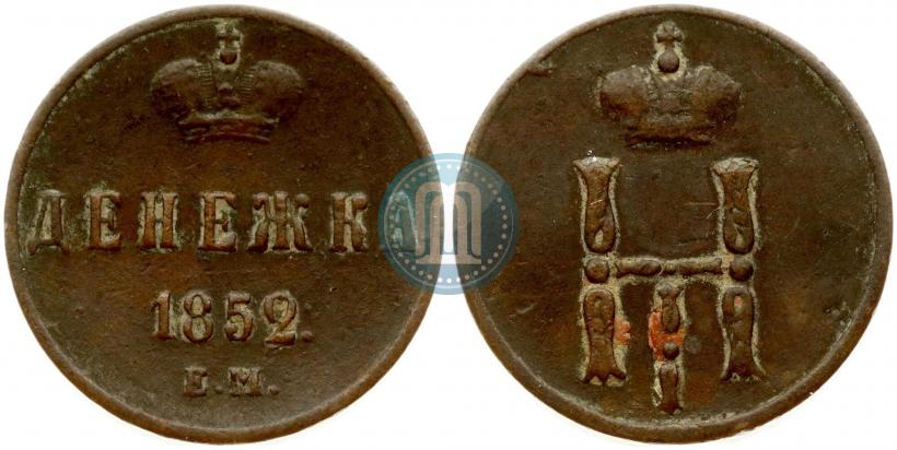 Picture Denezhka 1852 year ЕМ 