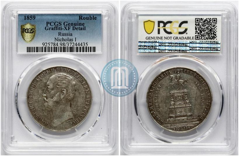 Фото 1 рубль 1859 года  "В память открытия монумента Императору Николаю I на коне"