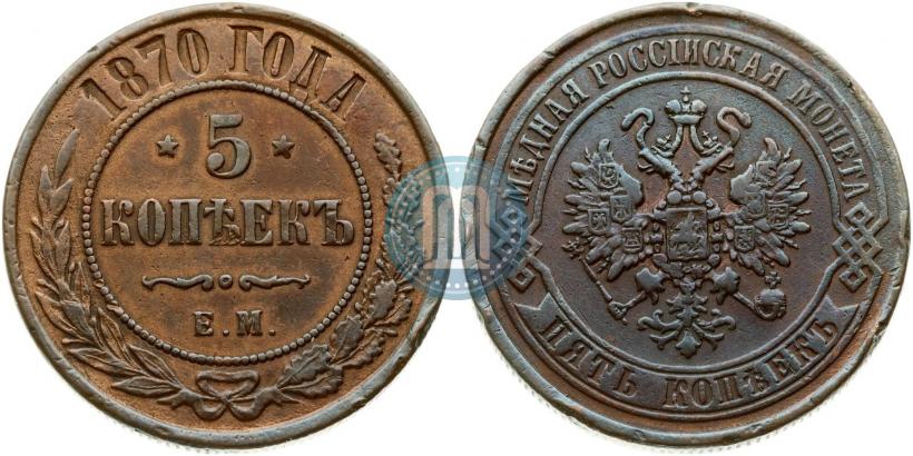 Picture 5 kopecks 1870 year ЕМ 