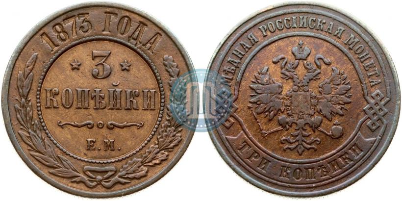 Picture 3 kopecks 1873 year ЕМ 