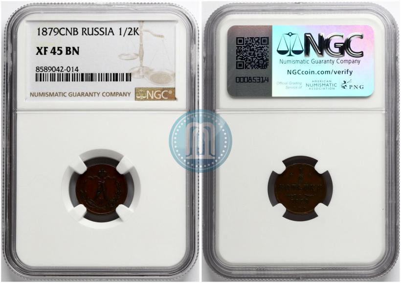 Фото 1/2 копейки 1879 года СПБ 