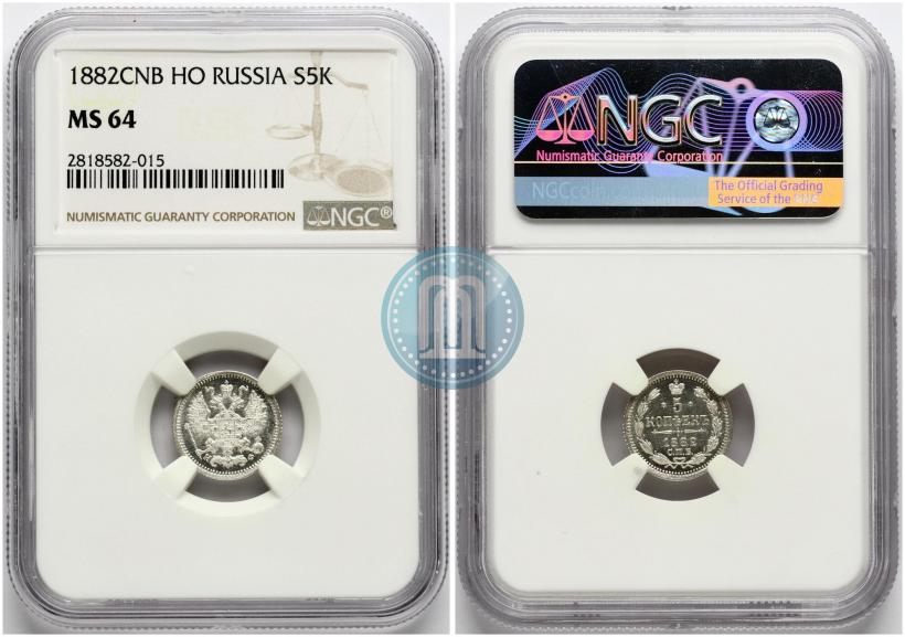 Фото 5 копеек 1882 года СПБ-НФ 