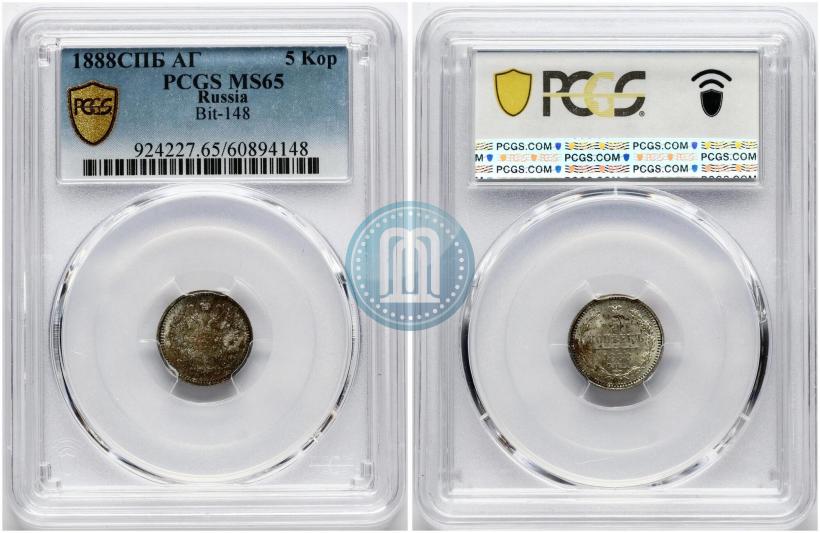 Фото 5 копеек 1888 года СПБ-АГ 