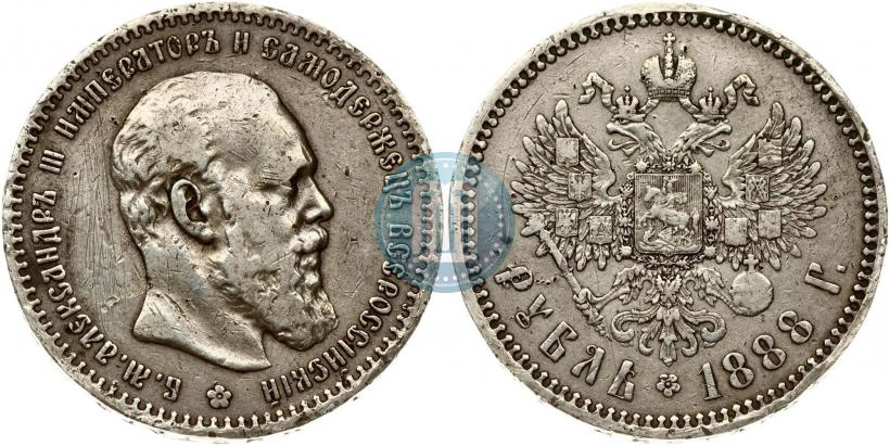 Picture 1 rouble 1888 year (АГ) 