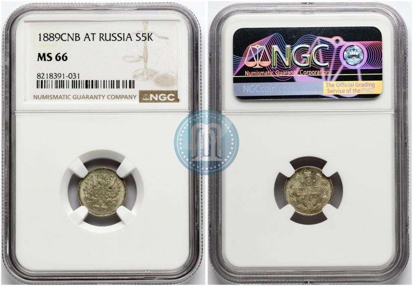 Фото 5 копеек 1889 года СПБ-АГ 