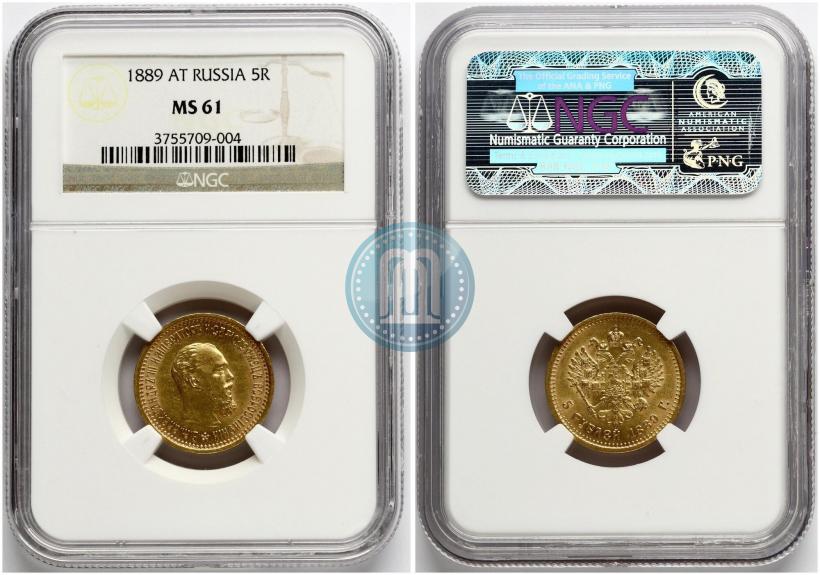 Фото 5 рублей 1889 года (АГ) 
