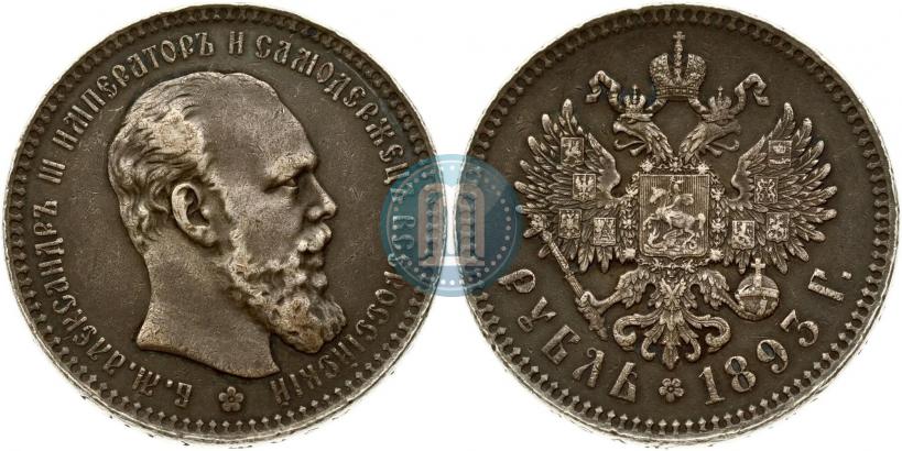 Фото 1 рубль 1893 года (АГ) 