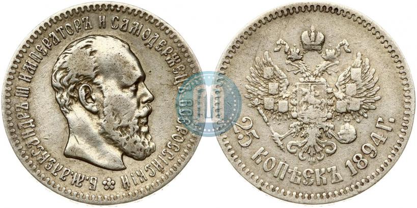 Picture 25 kopecks 1894 year (АГ) 