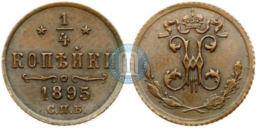 Фото 1/4 копейки 1895 года СПБ 