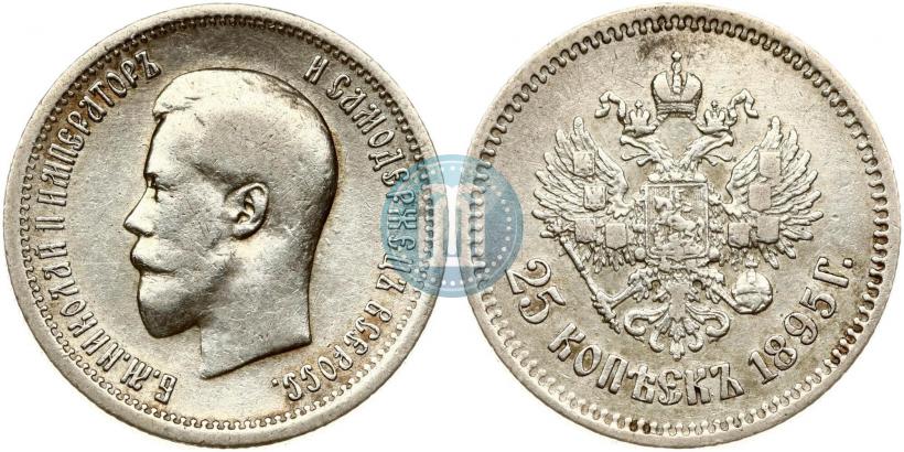Фото 25 копеек 1895 года  