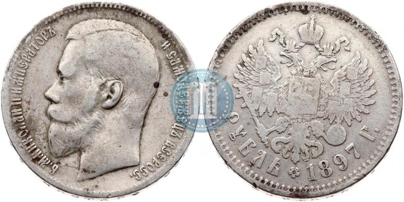 Фото 1 рубль 1897 года (**) 