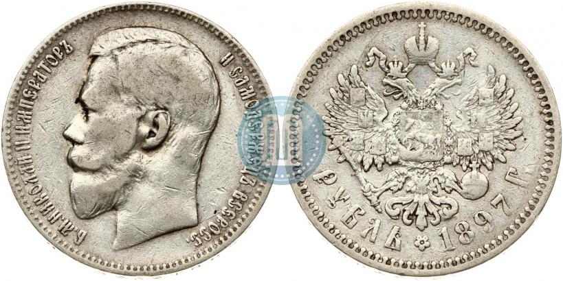 Picture 1 rouble 1897 year (АГ) 