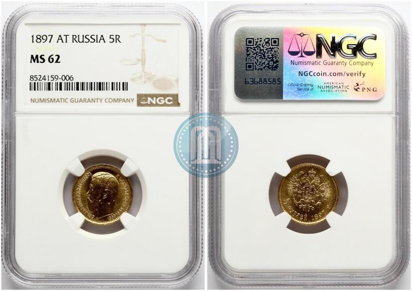 Фото 5 рублей 1897 года (АГ) 